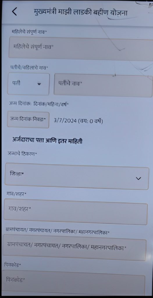 Nari Shakti Yojana