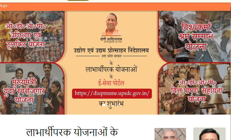 Vishwakarma Shram Samman Yojana 2024