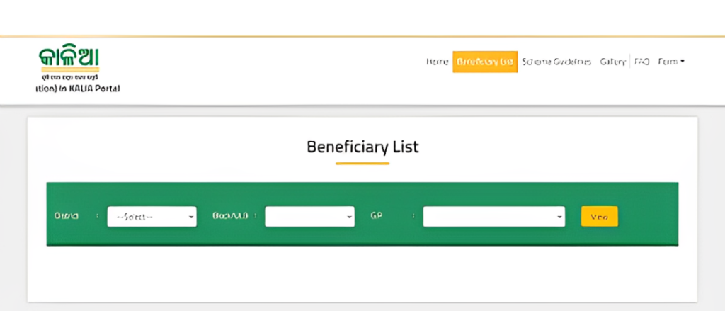 Kalia Yojana New List Status Check 2024: 