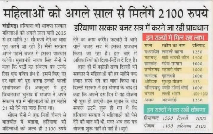 Haryana Lado Lakshmi Yojana