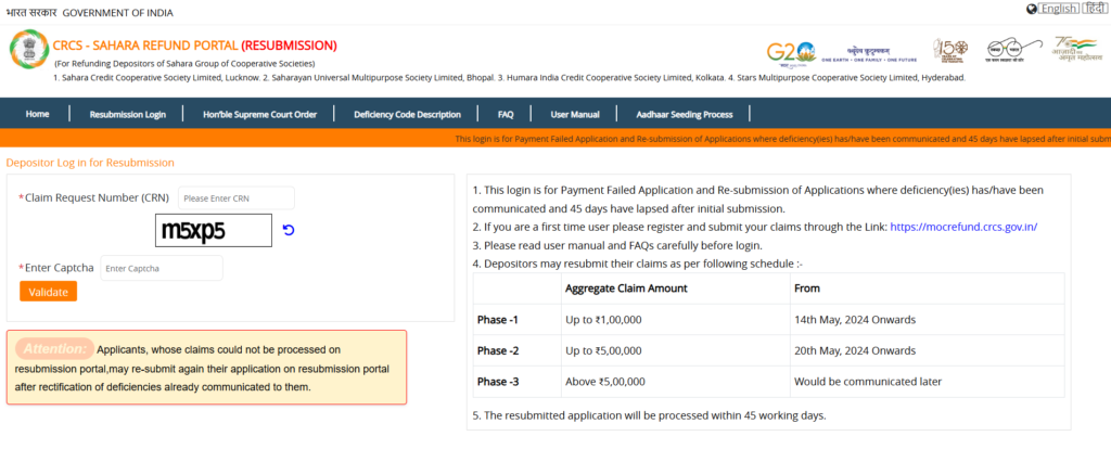 Sahara Refund Portal Resubmission Process
