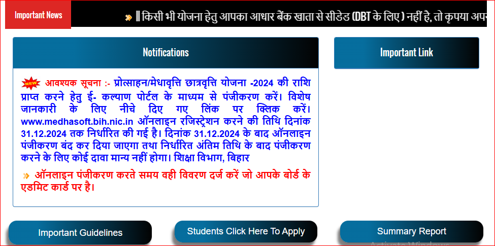 Graduation Pass Rs.50,000 Mukhyamantri Kanya Utthan Yojana