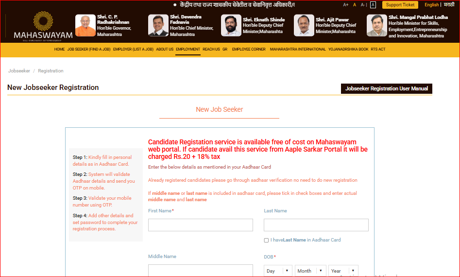 Maza Ladka Bhau Yojana Online Apply महाराष्ट्र Link 2025