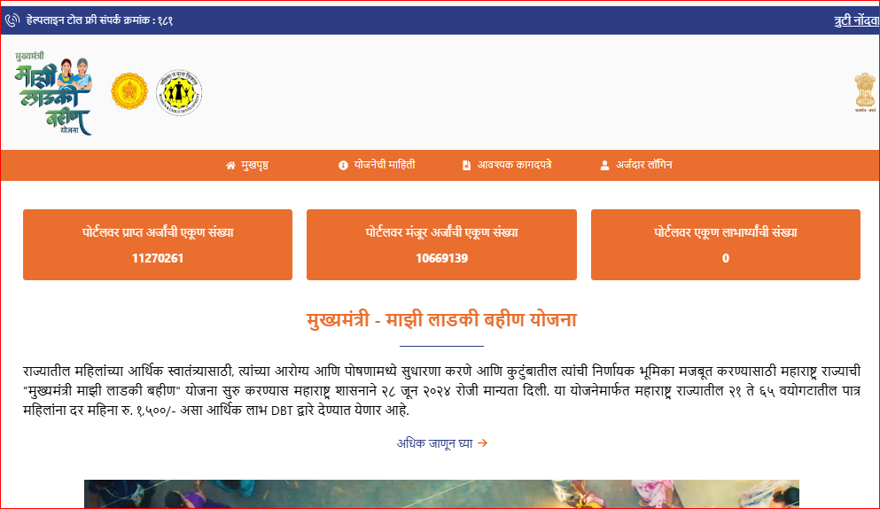 Ladli Behna Yojana अप्रैल क़िस्त की तारीख देखे।