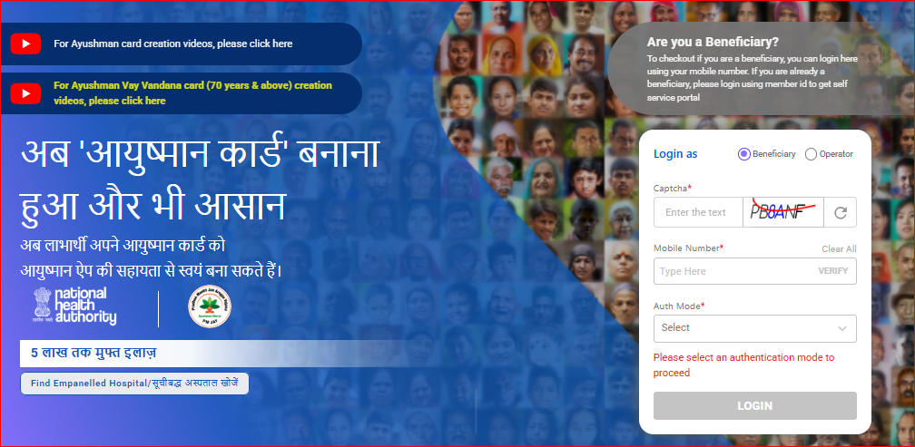 PM Modi Health Card Download