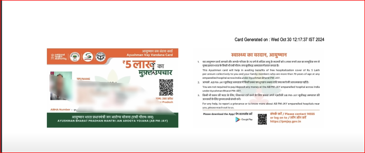 PM Modi Health Card Download